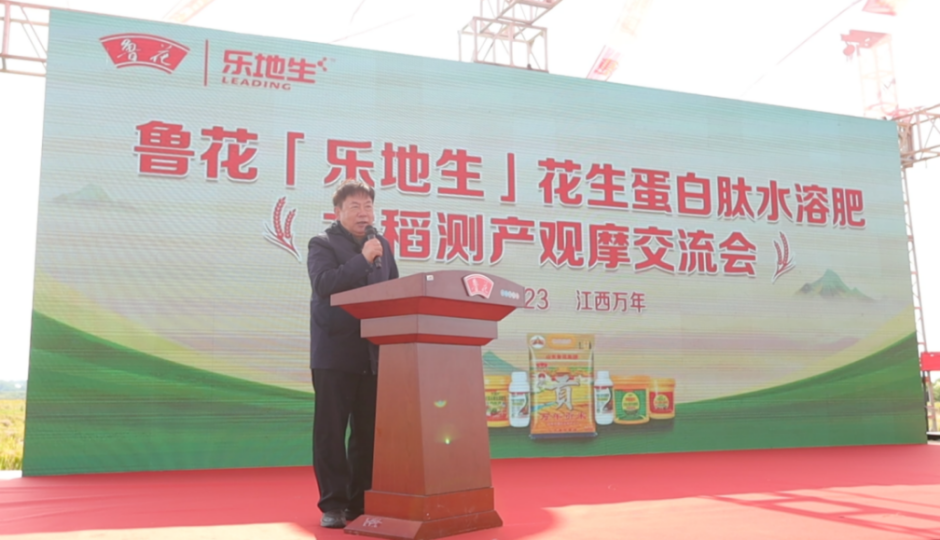 鲁花“乐地生”花生蛋白肽水溶肥水稻测产观摩会在江西万年举行插图10