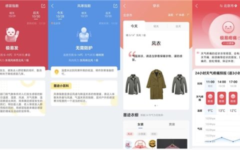 科技助老迎重阳，墨迹天气守护老年用户健康与快乐