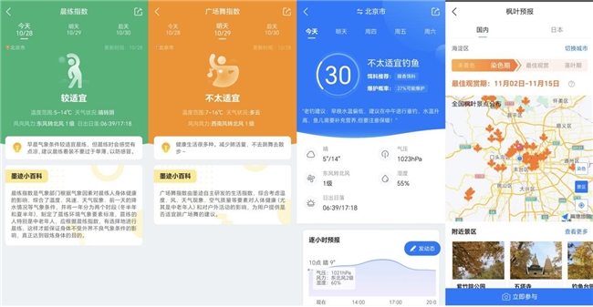 科技助老迎重阳，墨迹天气守护老年用户健康与快乐插图2