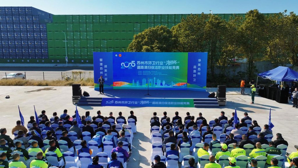 智能环卫升级！苏州金龙全系环卫产品亮相2025年苏州市环卫技能竞赛插图