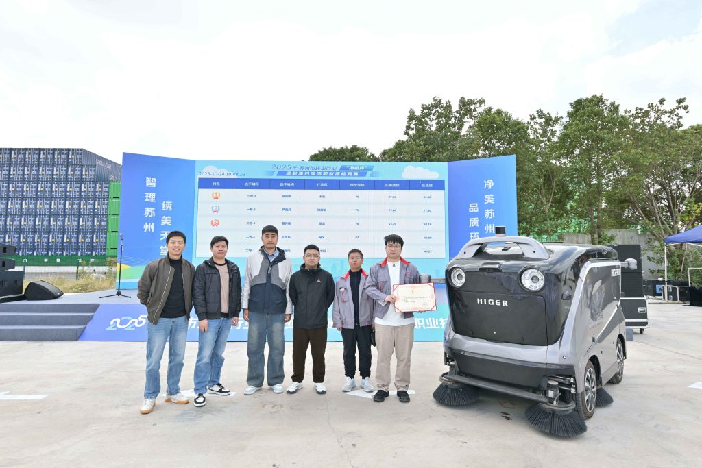 智能环卫升级！苏州金龙全系环卫产品亮相2025年苏州市环卫技能竞赛插图8
