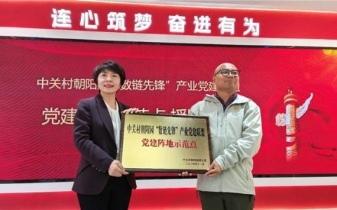 “党建+”模式激发新动能，米连集团推动恋爱社交高质量发展