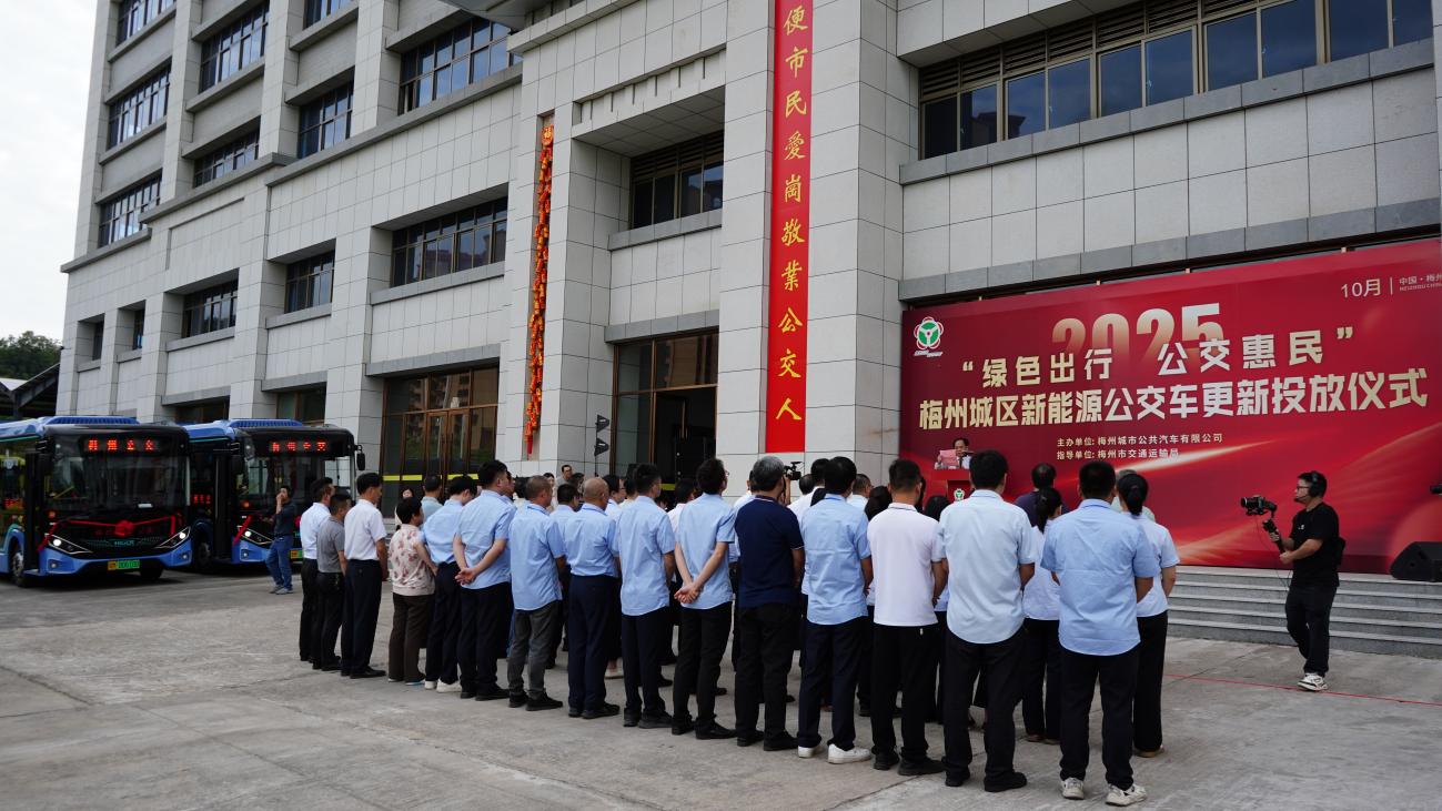 串联客都幸福路！50辆苏州金龙7米纯电公交批量上线梅州