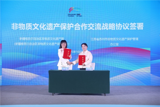 非遗界献上“梦幻联动”！新疆苏州签约合作，文旅融合再破圈插图