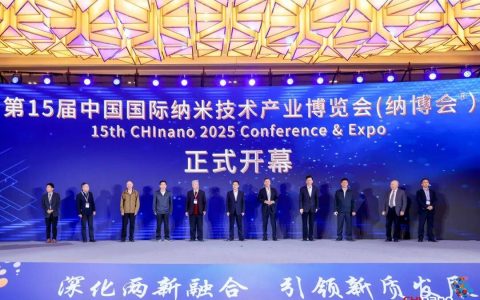 第十五届中国国际纳米技术产业博览会在苏州开幕
