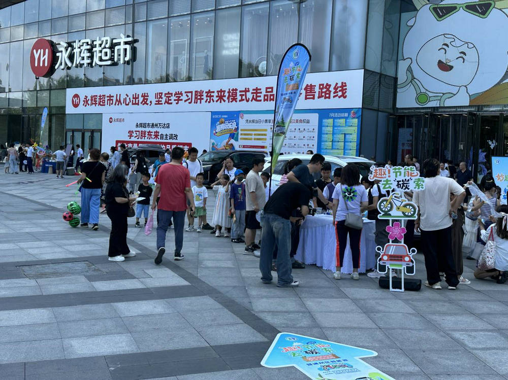 2025年北京城市副中心节能宣传周活动精彩回顾插图10