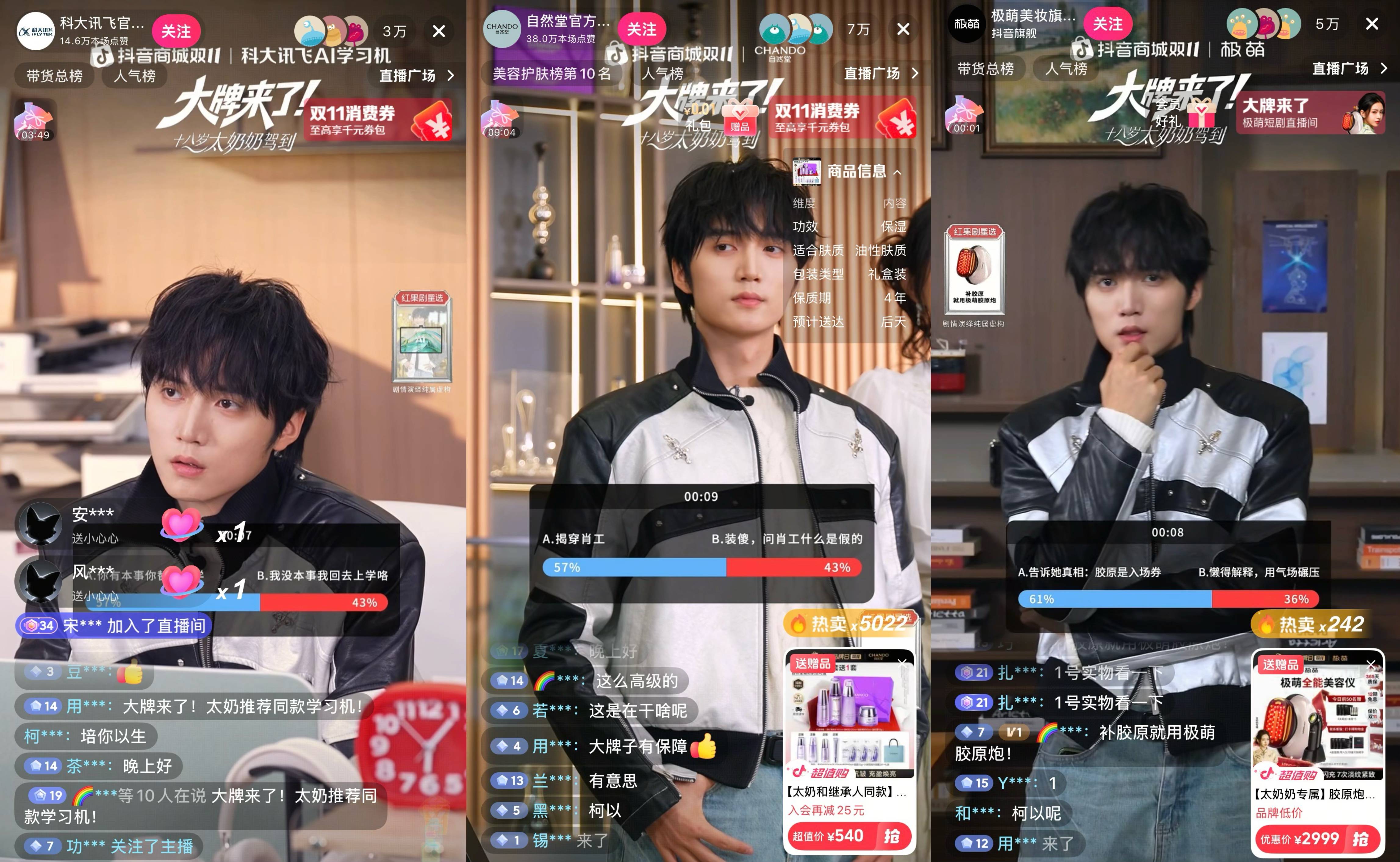 联手《太奶奶3》打造电商 × 短剧新模式，抖音把剧粉变成品牌自己人插图24