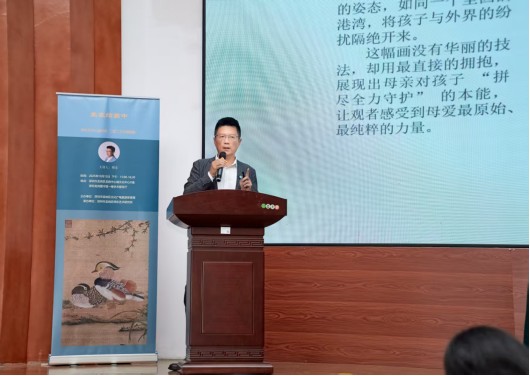 《爱在绘画中》艺术讲座在龙岗举办插图