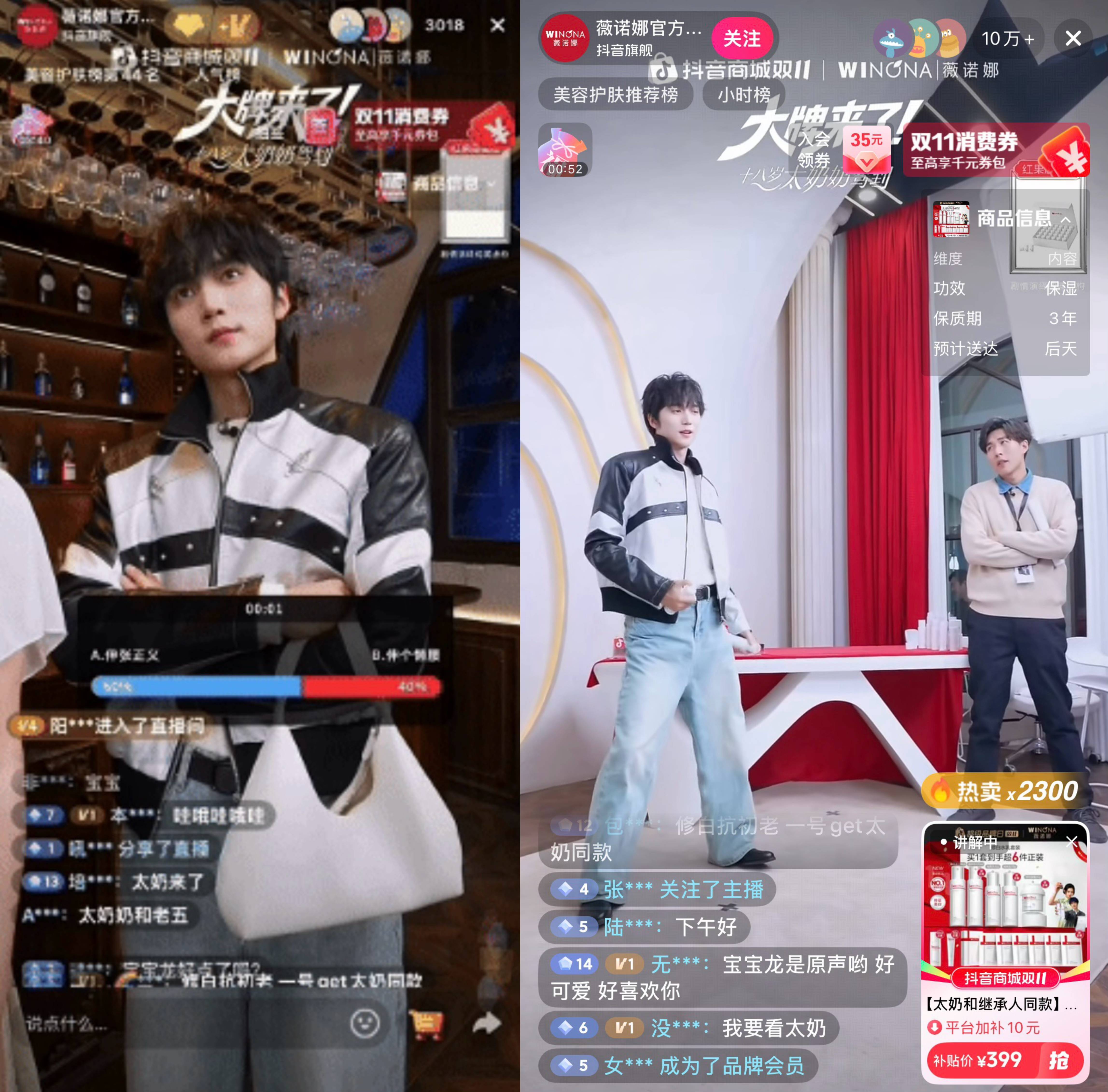 联手《太奶奶3》打造电商 × 短剧新模式，抖音把剧粉变成品牌自己人插图6