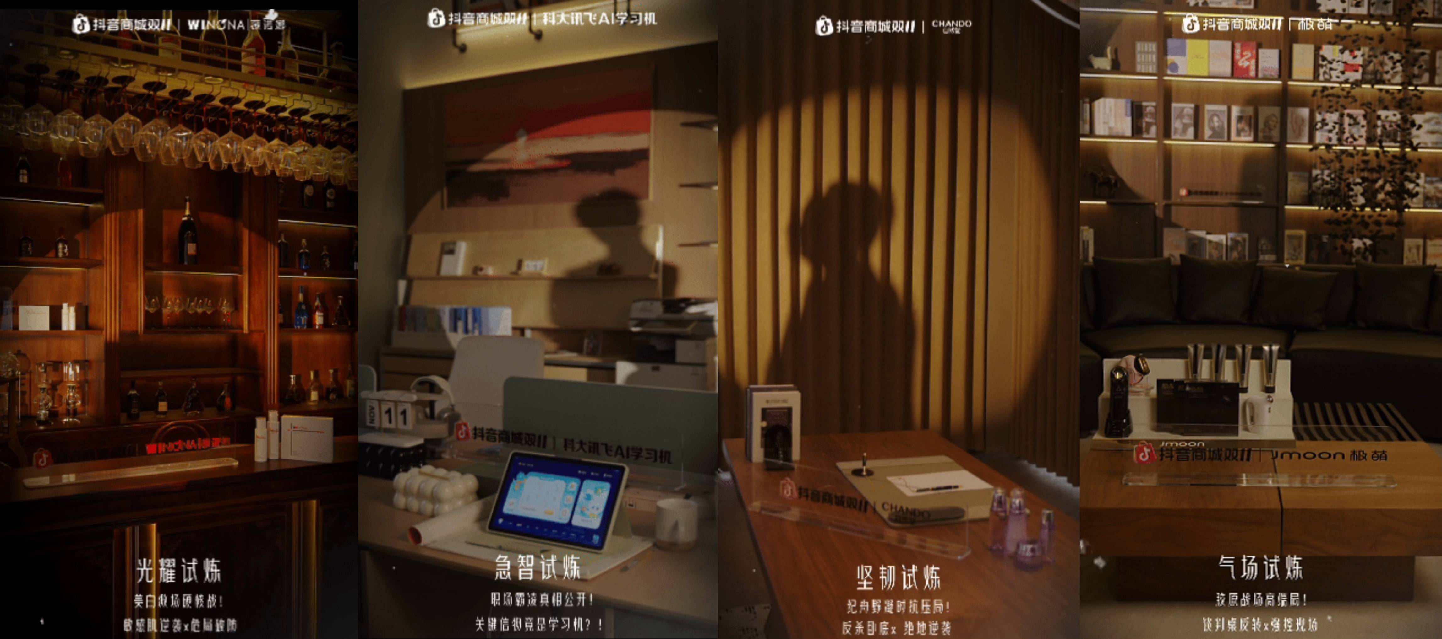 联手《太奶奶3》打造电商 × 短剧新模式，抖音把剧粉变成品牌自己人插图2