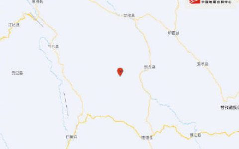 四川甘孜新龙县5.4级地震