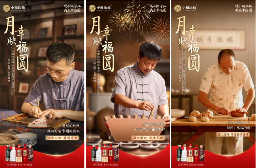 28载匠心传递幸福！小糊涂仙创新打造品牌活动，与万千家庭共庆幸福圆满插图10