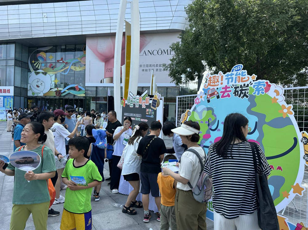 2025年北京城市副中心节能宣传周活动精彩回顾插图18