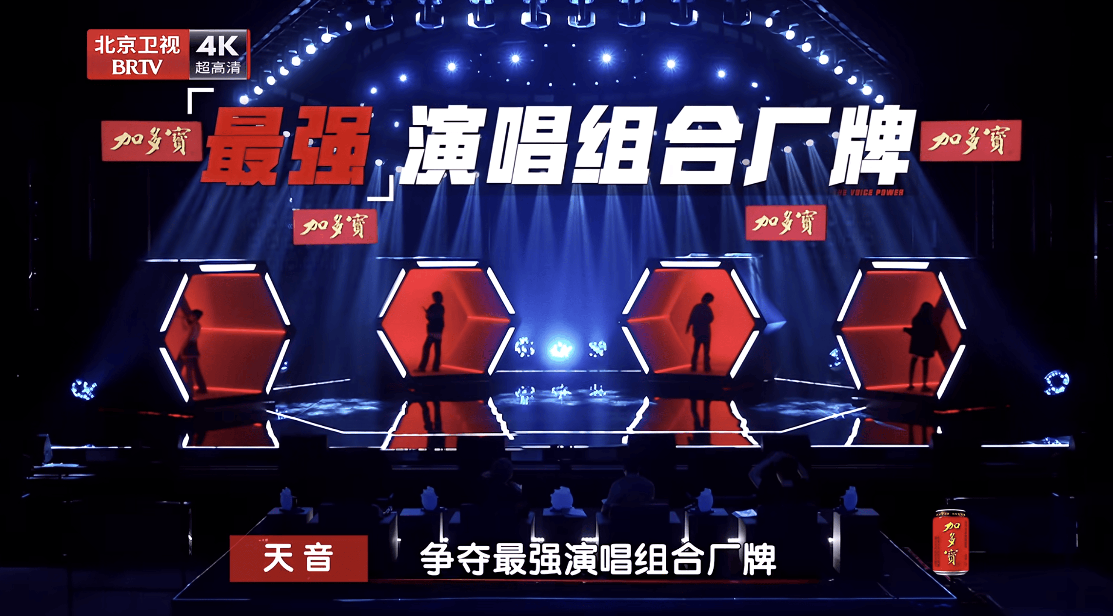 盲听开麦！加多宝《一起开麦吧》开创音综新范式插图1