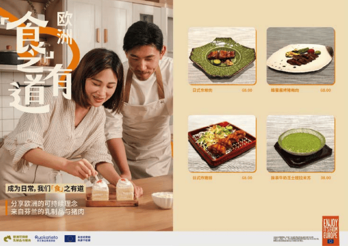 “食之有道”消费者活动再度启航：欧洲可持续乳制品与猪肉亮相中国多城活动插图10