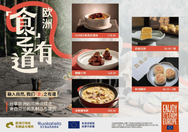 “食之有道”消费者活动再度启航：欧洲可持续乳制品与猪肉亮相中国多城活动插图8