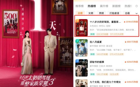 联手《太奶奶3》打造电商 × 短剧新模式，抖音把剧粉变成品牌自己人