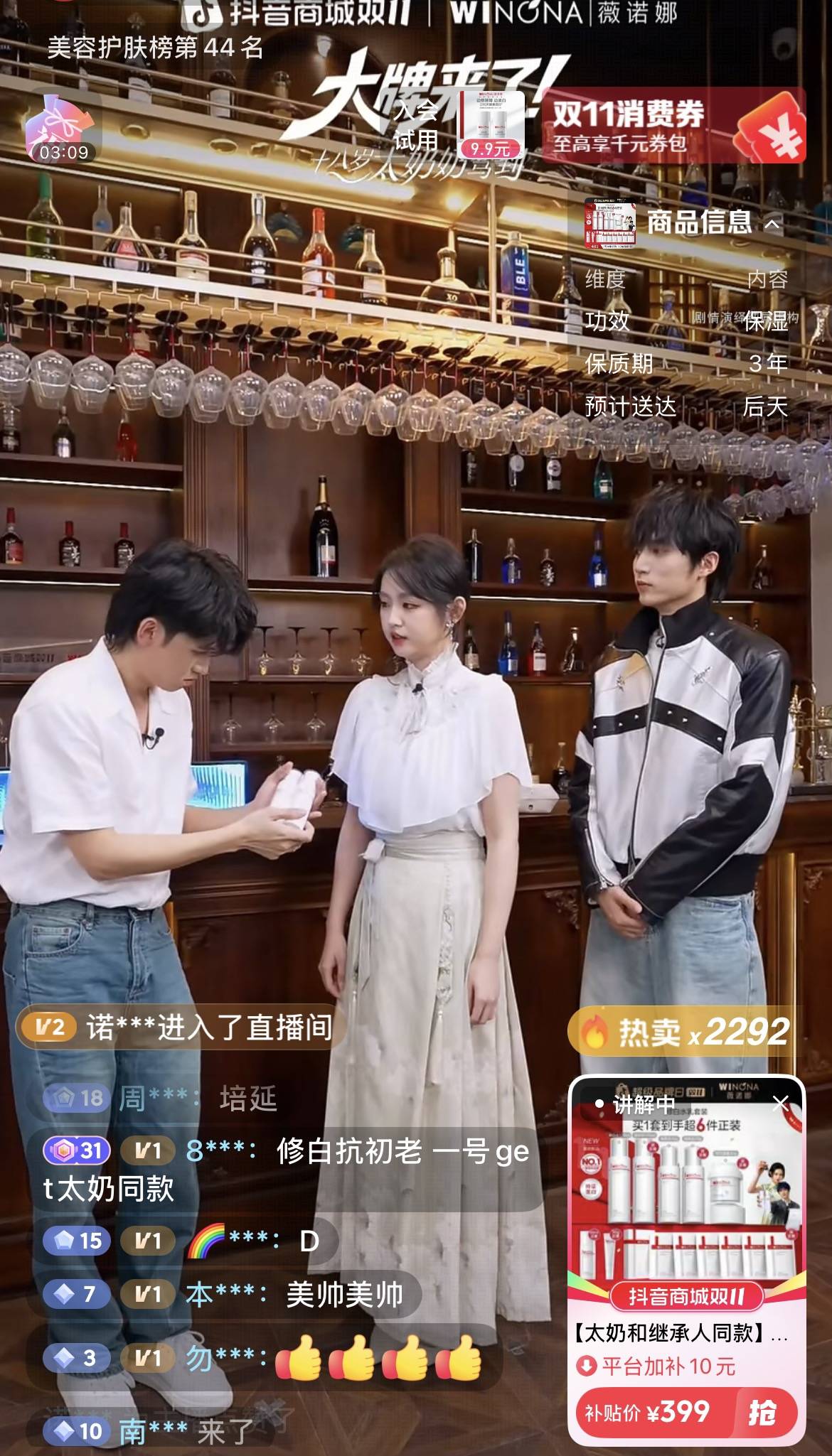 联手《太奶奶3》打造电商 × 短剧新模式，抖音把剧粉变成品牌自己人插图4