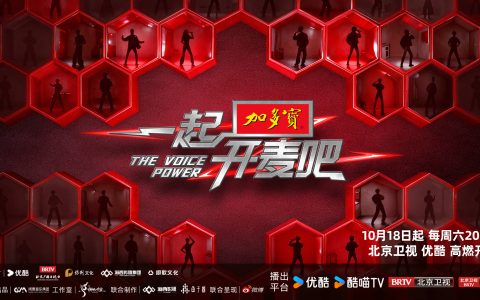 盲听开麦！加多宝《一起开麦吧》开创音综新范式