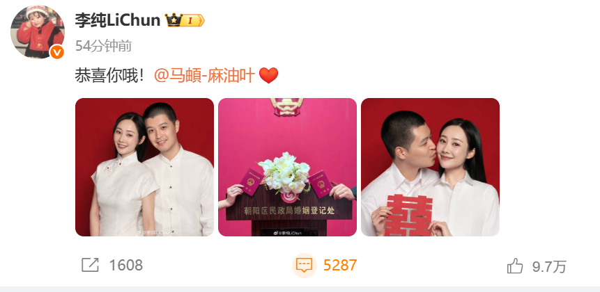 刚刚，马頔李纯官宣结婚插图