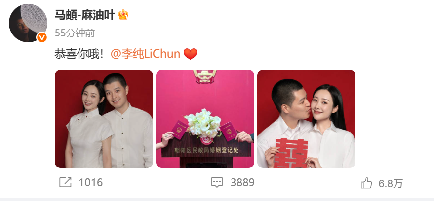 刚刚，马頔李纯官宣结婚插图2