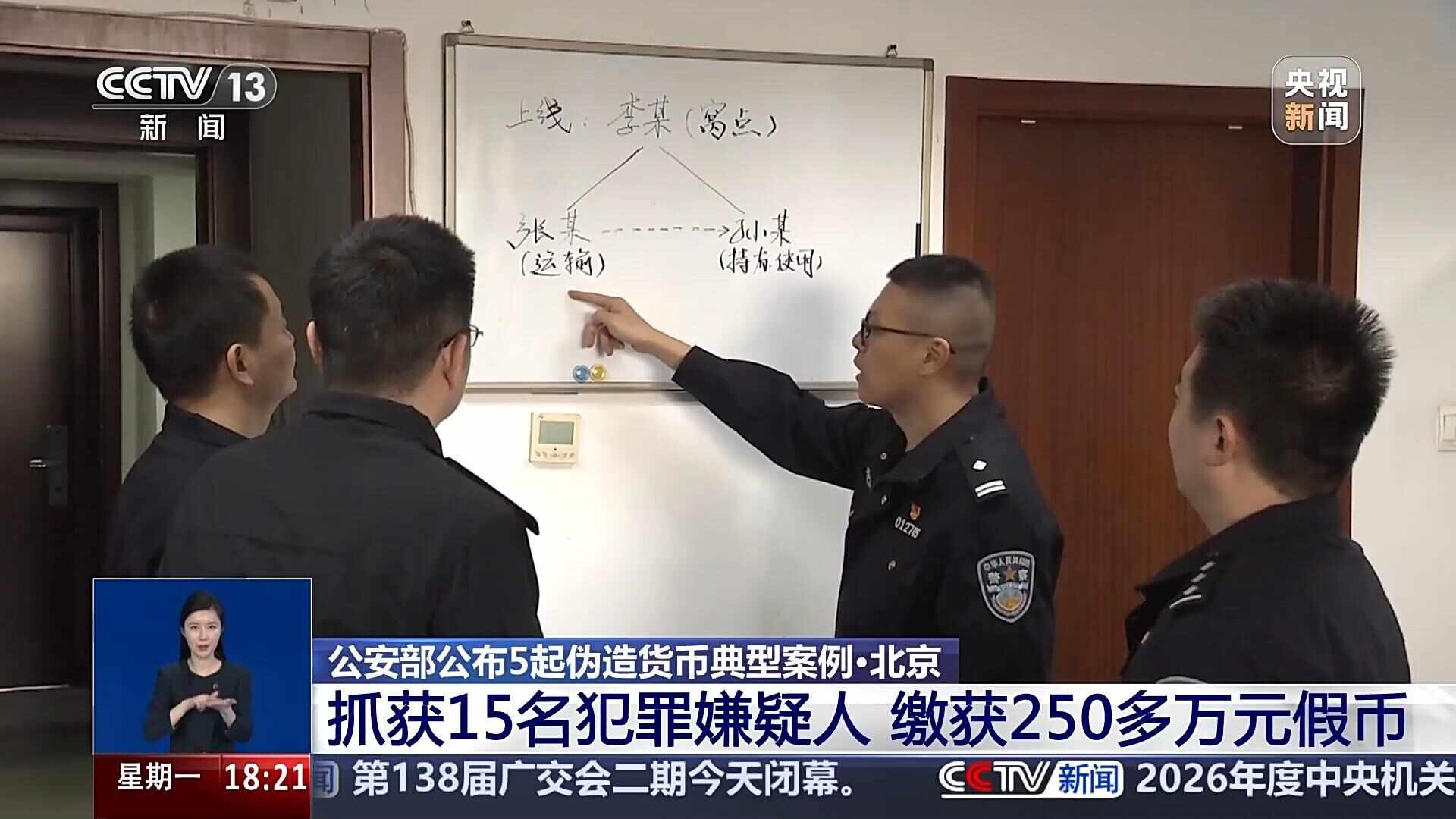 00后用家用打印机造250多万假币！公安部公布5起伪造货币典型案例插图