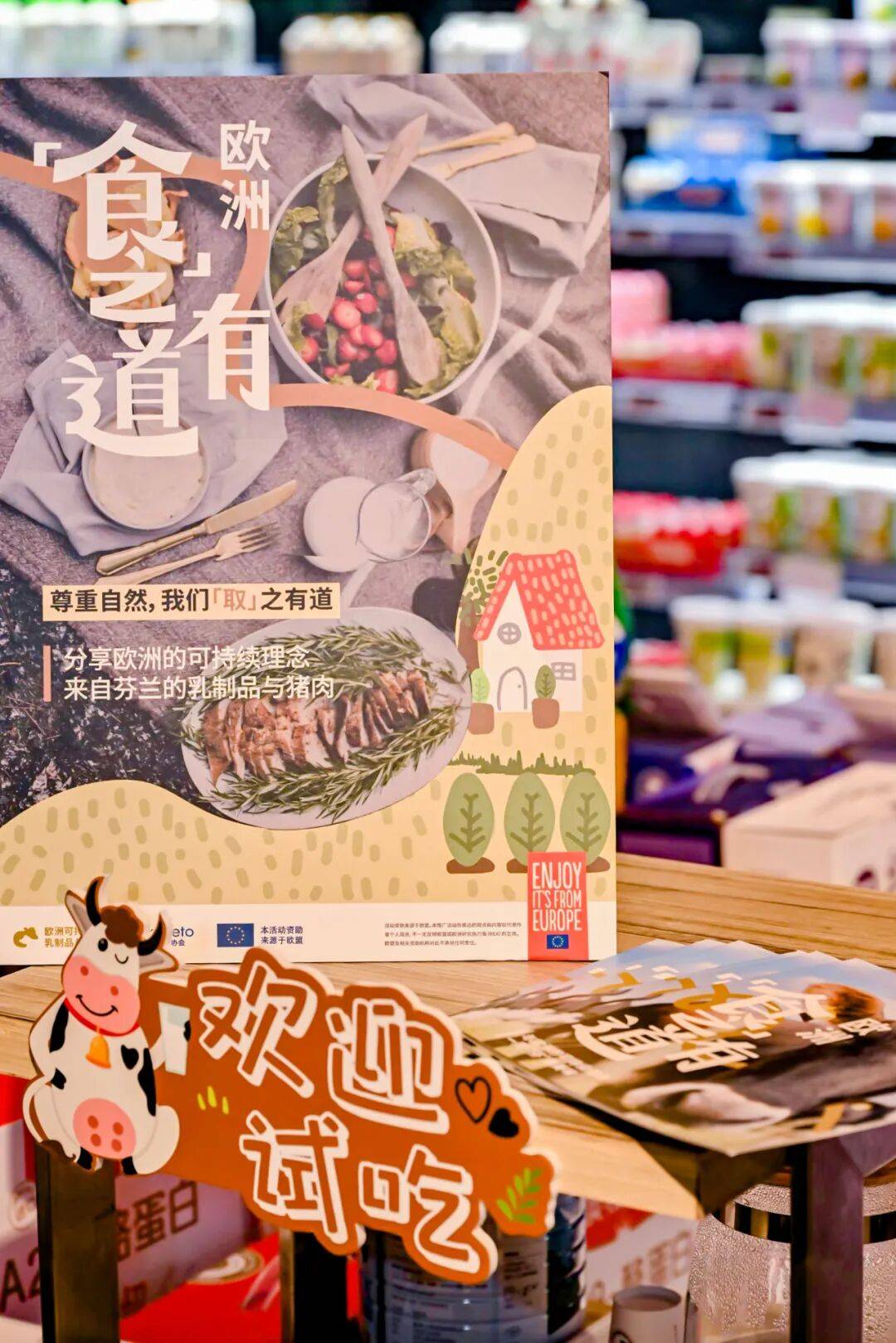 “食之有道”消费者活动再度启航：欧洲可持续乳制品与猪肉亮相中国多城活动插图4
