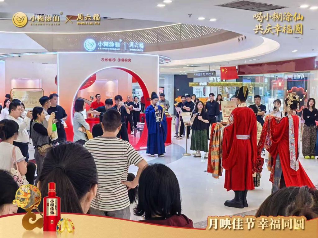 28载匠心传递幸福！小糊涂仙创新打造品牌活动，与万千家庭共庆幸福圆满插图20