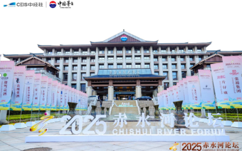 天地位育，凤鸣赤水：西凤酒以名酒之姿，共筑全球酒业发展新格局