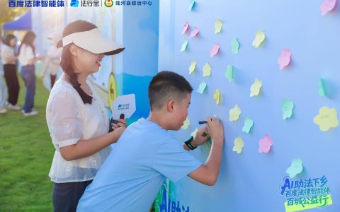 法治服务添“智”力！百度法律智能体携AI律师分身，与陆河县综治中心共建新生态