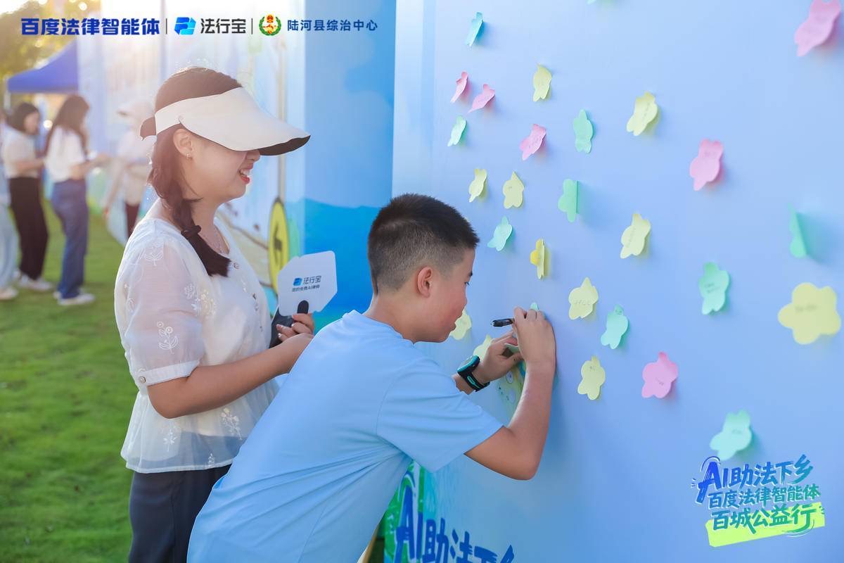 法治服务添“智”力！百度法律智能体携AI律师分身，与陆河县综治中心共建新生态插图