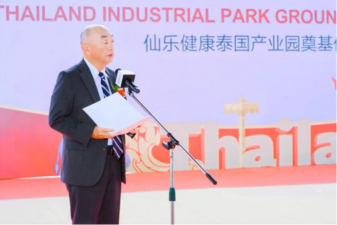 仙乐健康泰国产业园奠基，全球化再进一步插图4