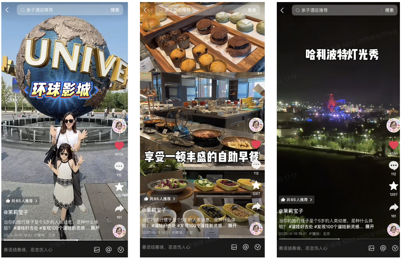 抖音生活服务「遛娃好去处」携手商家构建亲子消费长效增长引擎插图2