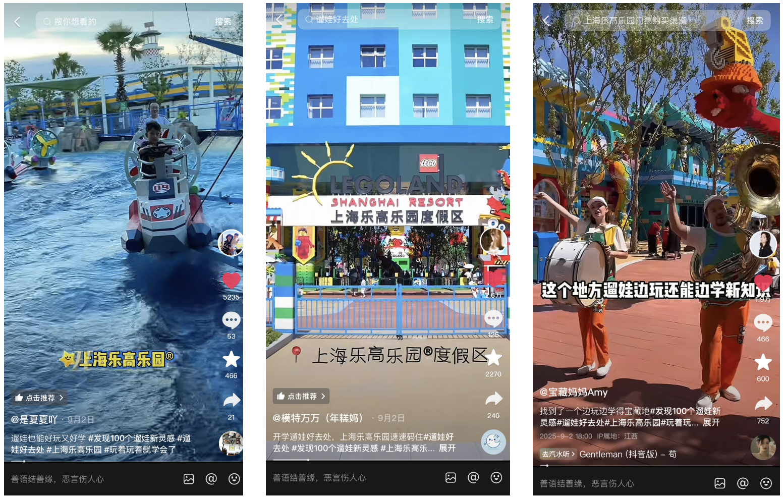 抖音生活服务「遛娃好去处」携手商家构建亲子消费长效增长引擎插图12