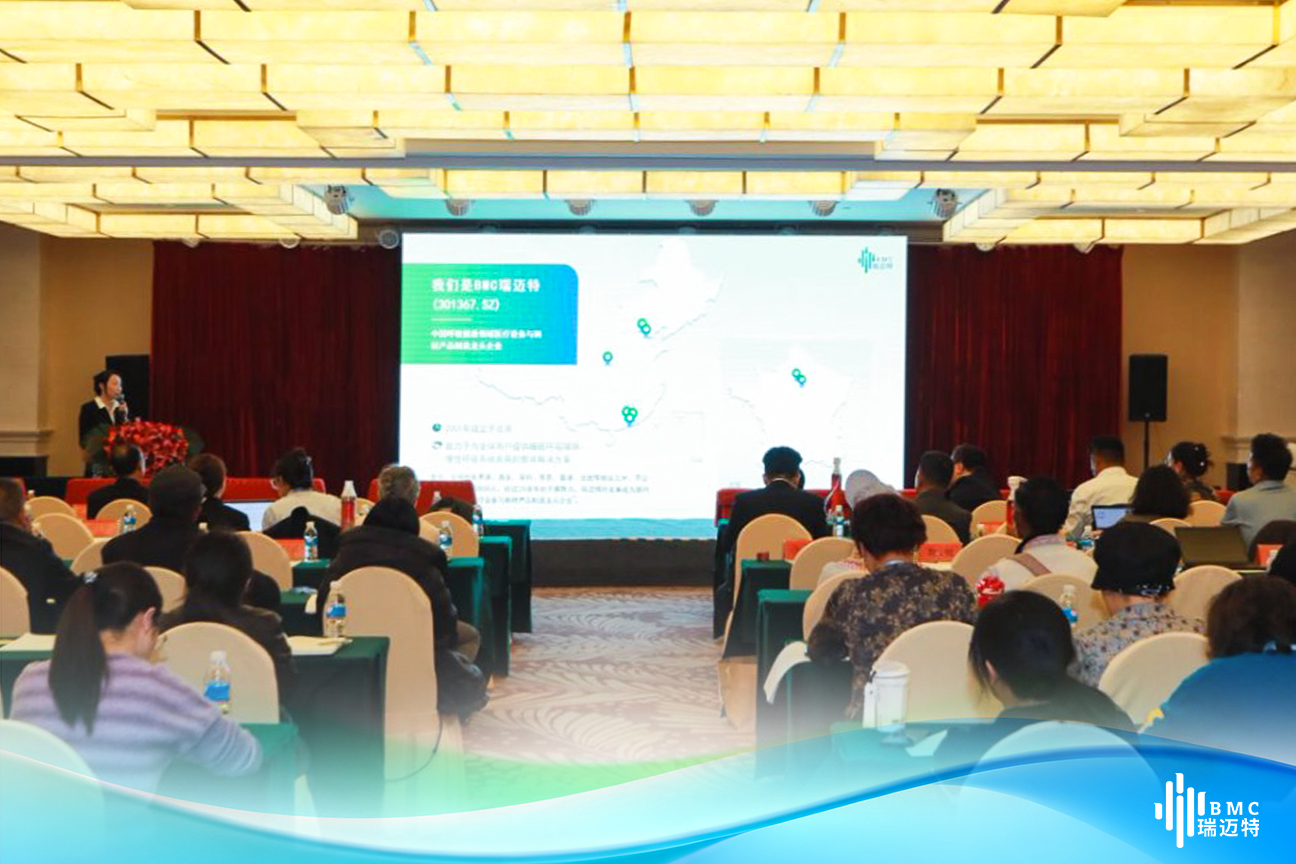 BMC瑞迈特布局移动氧疗，以技术创新破解高原呼吸健康难题