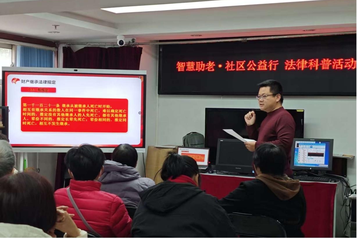 法律科普进社区：聚焦财产继承 守护合法权益插图1