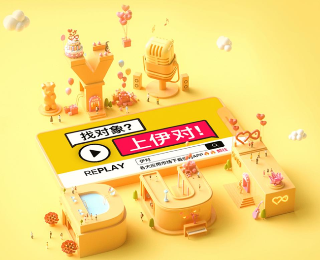 米连科技不断强化用户黏性，让年轻人“晚婚不拒爱”插图