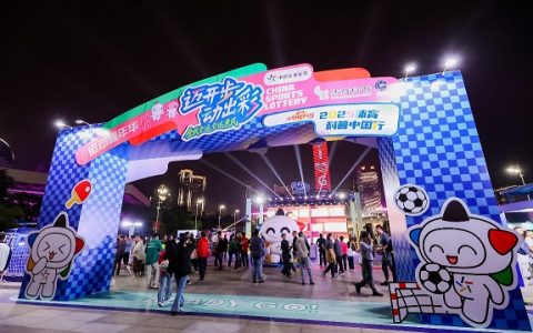 岭南文化碰撞体育活力！体彩全民全运嘉年华燃情启幕