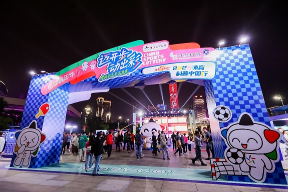 岭南文化碰撞体育活力！体彩全民全运嘉年华燃情启幕插图