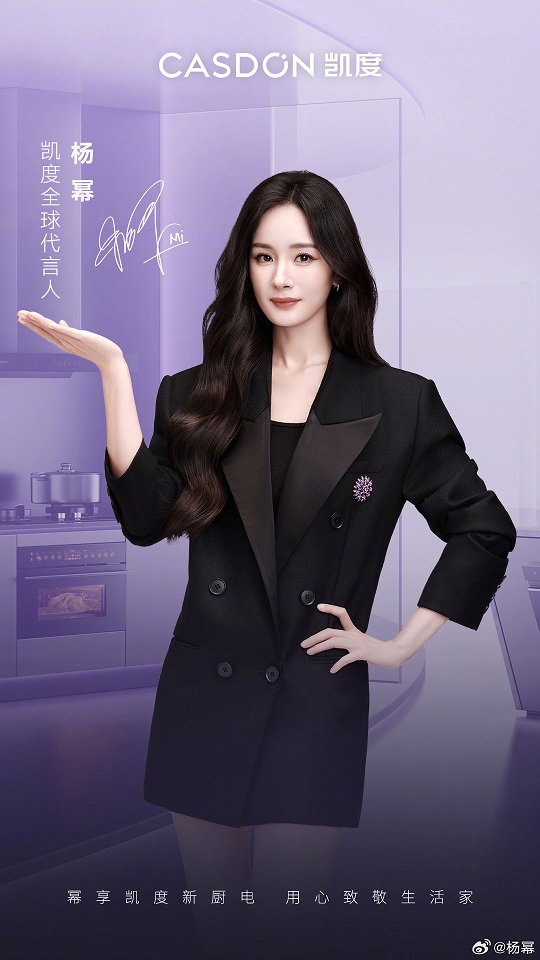 凯度×杨幂：一场「水」与「漫」的用心对话插图