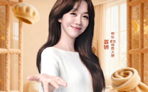 “明星天团”加盟京东11.11风尚惊喜日，10月28日16轮明星福利整点秒杀