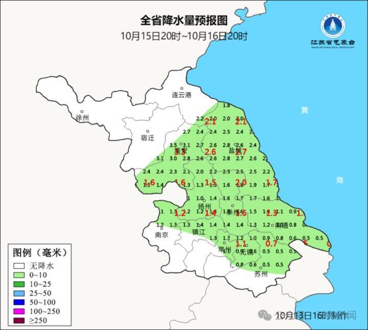 冷空气影响+3次降雨，江苏本周降温确认！插图6