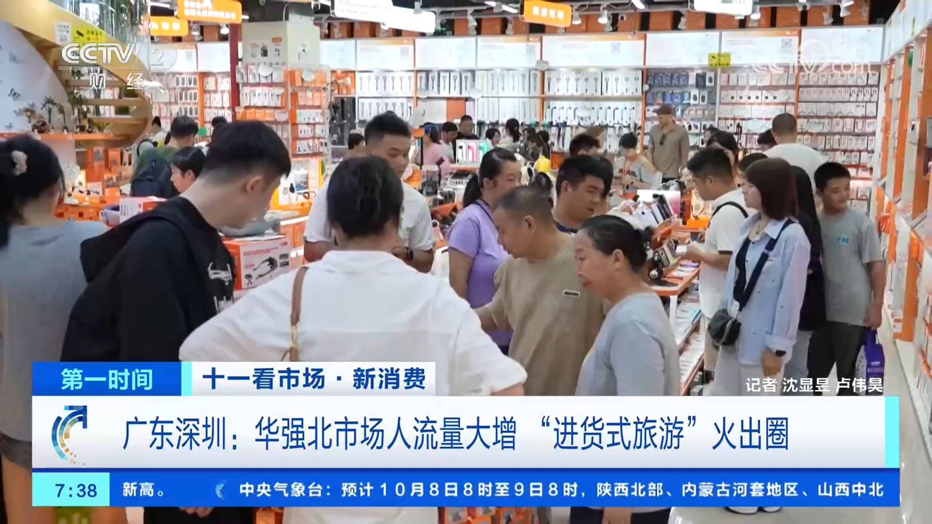 假期文旅消费持续火热 “打卡”特色市场 “进货式旅游”火出圈插图2