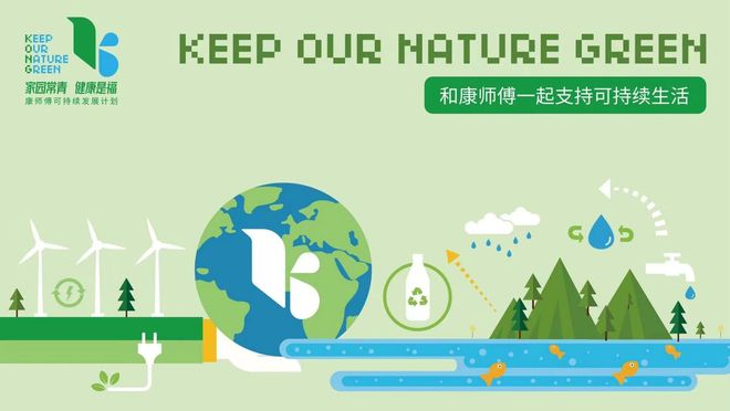 康师傅饮品“一物一码”赋能千店万商，朱丹蓬：数字化驱动渠道变革插图8