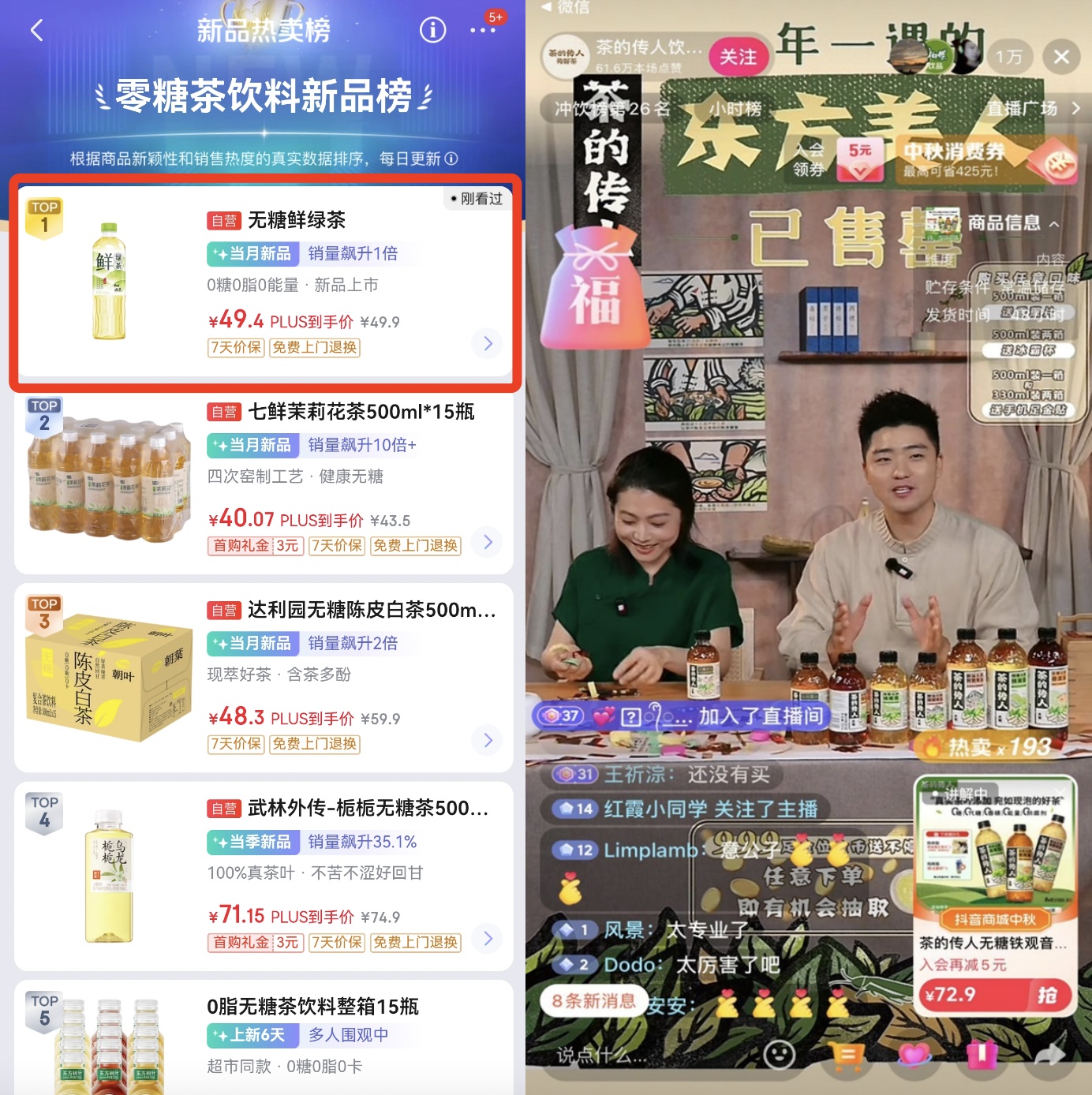 康师傅饮品“一物一码”赋能千店万商，朱丹蓬：数字化驱动渠道变革插图2