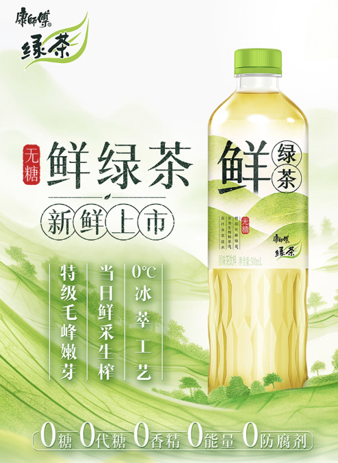 康师傅饮品“一物一码”赋能千店万商，朱丹蓬：数字化驱动渠道变革插图