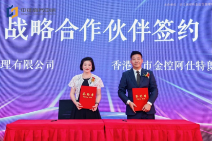 中维启航 共筑繁华 | 杭州中维商务中心签约盛典隆重举行插图4