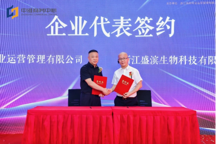 中维启航 共筑繁华 | 杭州中维商务中心签约盛典隆重举行插图8