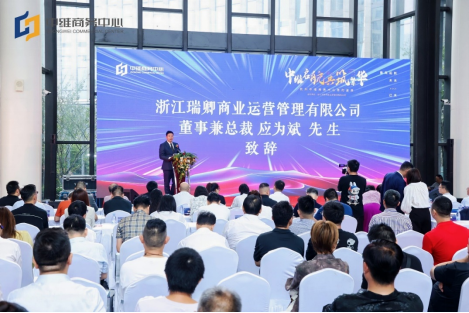 中维启航 共筑繁华 | 杭州中维商务中心签约盛典隆重举行插图10