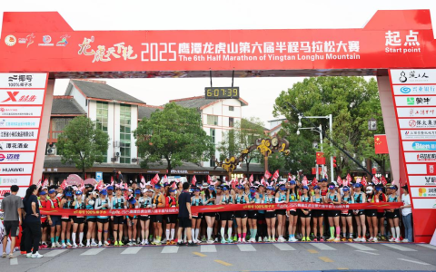 近万名跑者畅跑丹霞！龙虎山第六届半马（A1类）圆满落幕